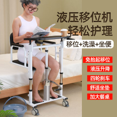 シフト機座式シフト機老人妊婦家庭用看護昇降機移転器看護シフト器