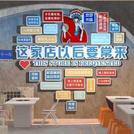 火锅烧烤饭店装饰创意墙面清酒吧品场背景网红拍照区布置打卡壁画