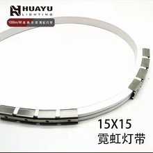 建筑亮化灯带1515软灯条户外线性照明低压硅胶套管霓虹灯跑马流水