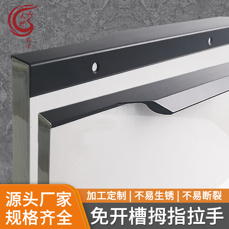 拇指拉手嵌入式免開槽隱形衣櫥櫃門把手加長簡約抽屜封邊拉手批發