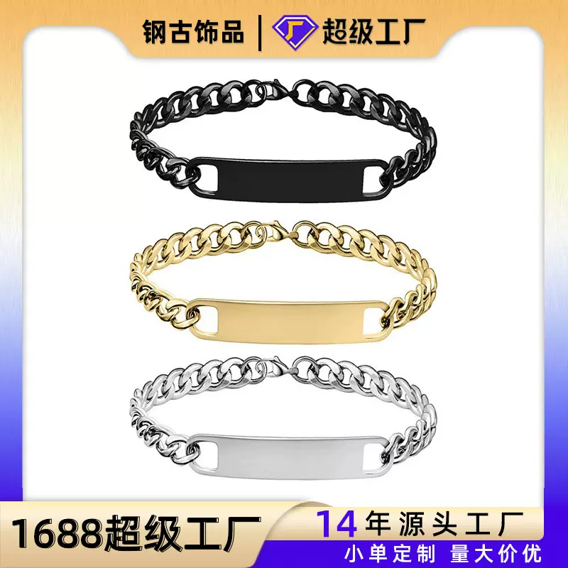 钛钢手链定制跨境广告logo定做生日小礼品节日礼物刻字不锈钢手链