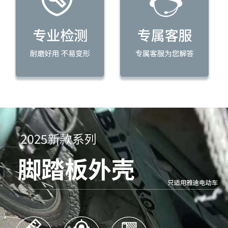 Suitable for Yadi Dt3/Dt8 Front Footrests, Thickened and Strong Load-Bearing Electric Vehicle Foot Pedals