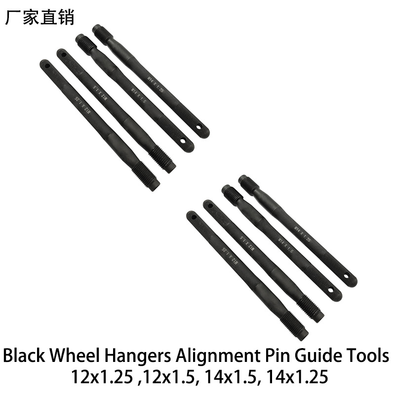 车轮轮胎吊架定位销导向工具 12x1.25 12x1.5 14x1.5 14x1.25