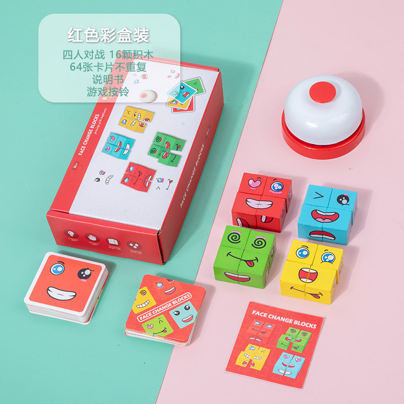 【亚马逊】跨境变脸魔方表情积木亲子互动对战桌游戏逻辑思维玩具