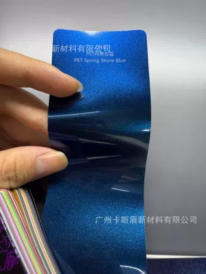 Auto Color Change Film Stone Blue Pet Car Color - pet-danquan-stone-blue-15215m