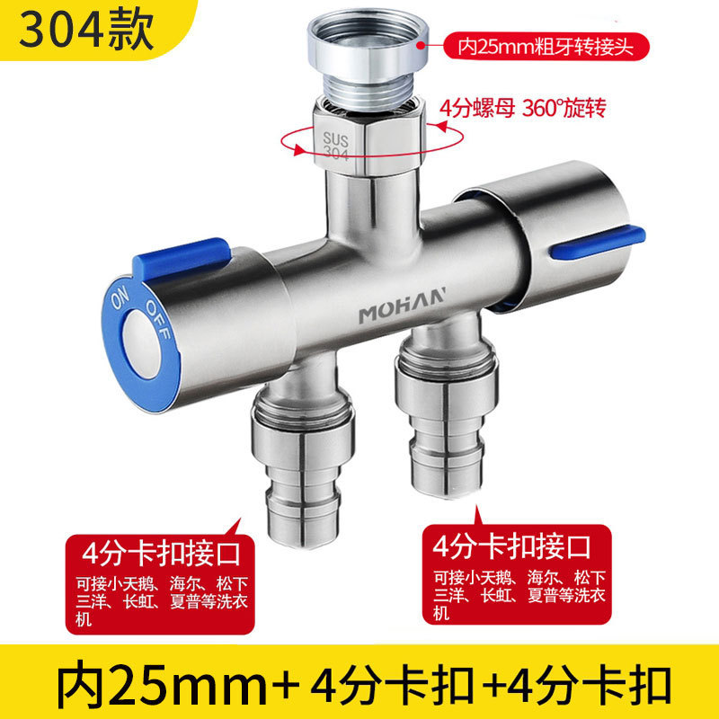 6점 급수구 + 304 스테인리스 이중 세탁기 노즐