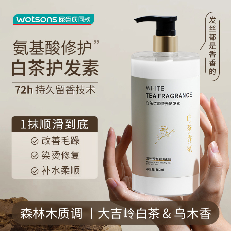 화이트티 프래그런스 컨디셔너 850ml/싱글병