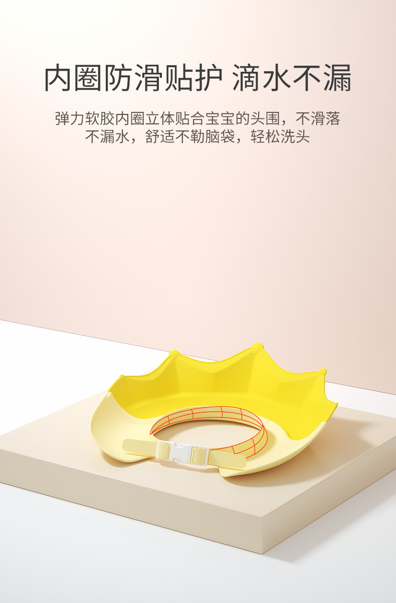 皇冠洗头帽_04