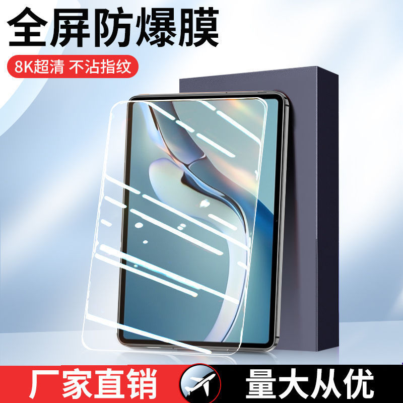 For Huawei matepad SE Flat Screen Film Pro Tempered Film Paper Full Screen 12.6 Protective Film 10.4/8 Inch