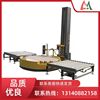 Manufactor supply Online fully automatic Wrapping film Packaging machine PE Wrapping film Tray Turntable winding machine