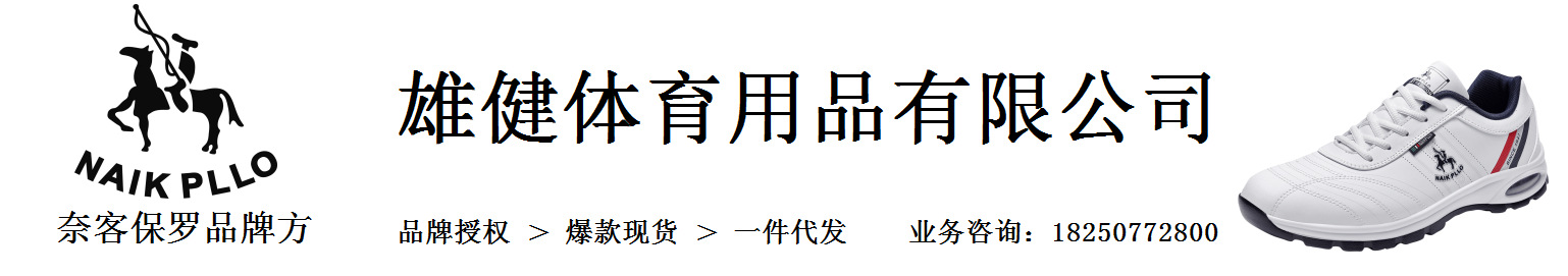 奈客保罗男鞋 简约休闲鞋运动鞋子旅游鞋板鞋男士小白鞋气垫详情1