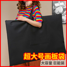 跨境款 超大画板袋写生画袋画板包素描单肩作品袋 A1对开美术画包