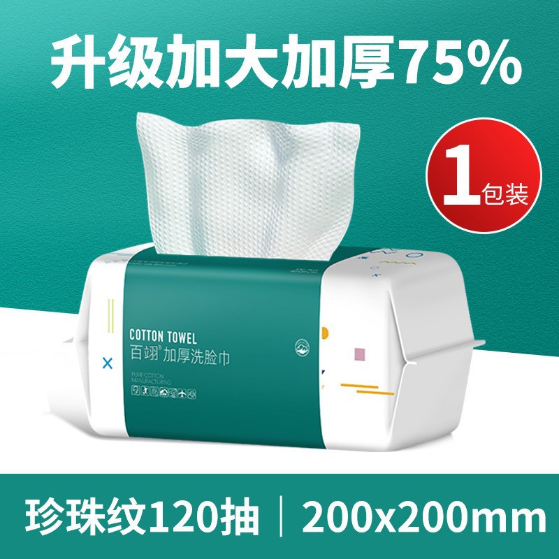 Toalla de lavado facial Toalla de limpieza facial desechable Toalla suave de algodón con succión Toalla facial engrosada Algodón de algodón Desmaquillante de doble uso
