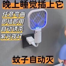 家用USB电蚊拍可弯曲紫光夜灯灭蚊灯二合一宿舍车载家用跨境专供