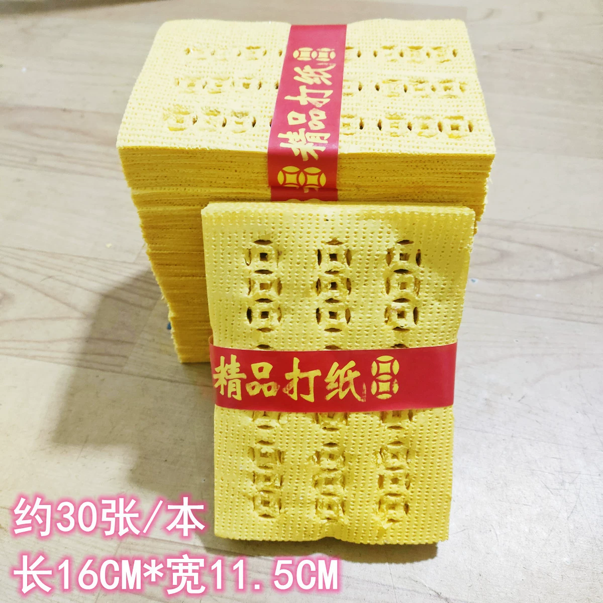 Высококачественная денежная бумага, экологически чистая перфорированная бумага с низким уровнем выделения дыма, желтая пузырчатая бумага, принадлежности для фестивалей Цинмин и Чжунюань, подносы для поклонения 15 июля.