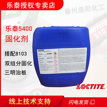 �h�ߘ�̩ LOCTITE UK 5400 30KG �̻���  ���� 8103ʹ�� �Y���zˮ
