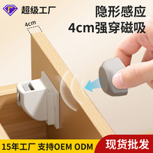 儿童磁吸安全锁免打孔抽屉锁柜子隐形锁防宝宝开柜门宠物安全锁扣