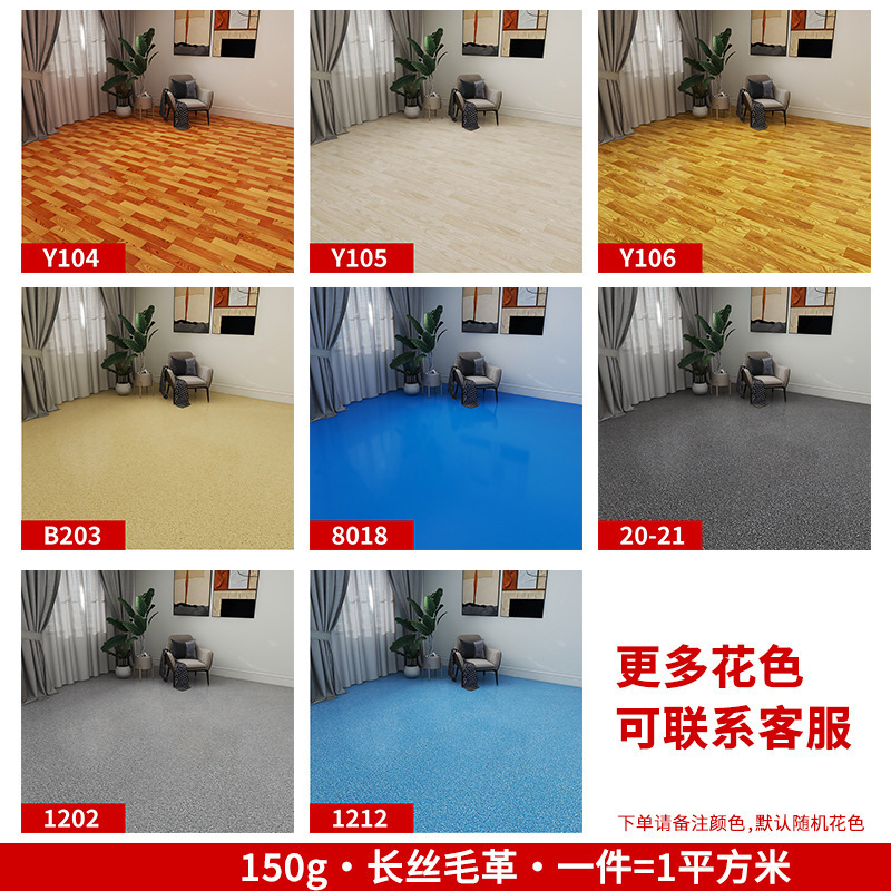 床革セメント地直接舗装ゴムpvcプラスチック床の厚い耐摩耗性商用床の貼り付け|undefined
