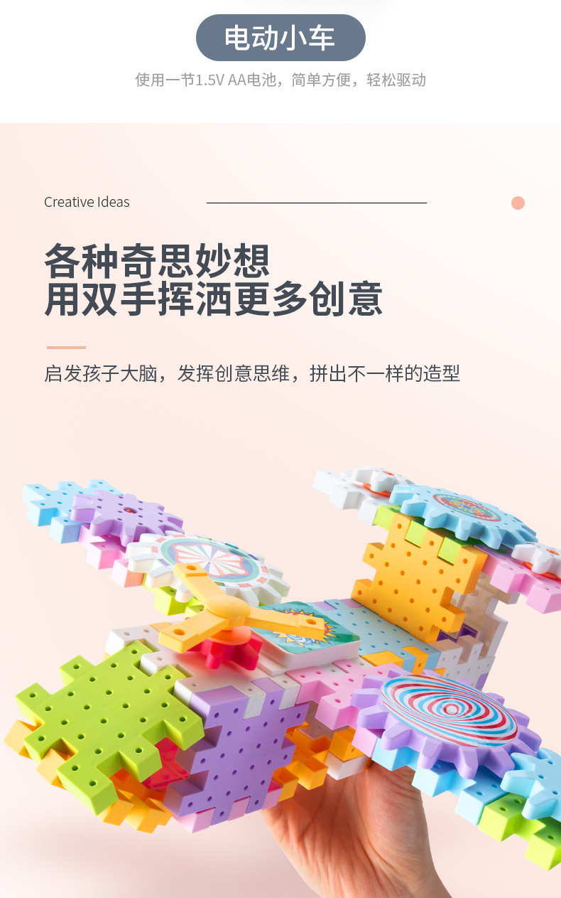 百变电动积木-1210-2_09.jpg
