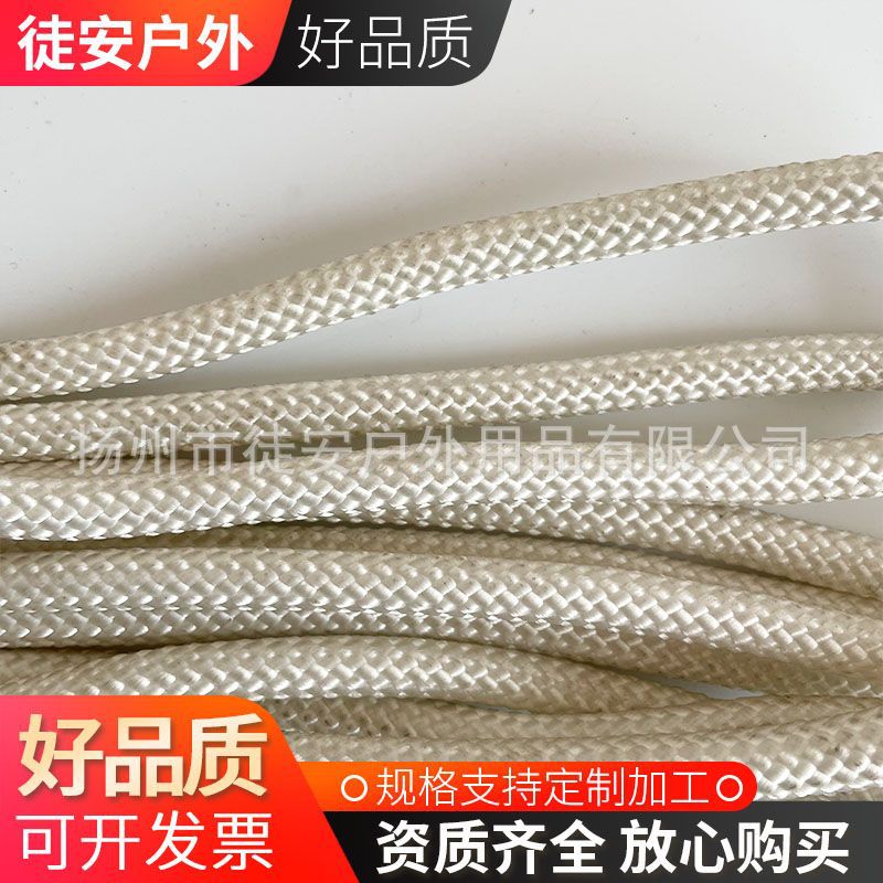 白色耐磨耐用耐风化捆绑绳 帐篷绳高强涤纶 超高分子聚乙烯绳