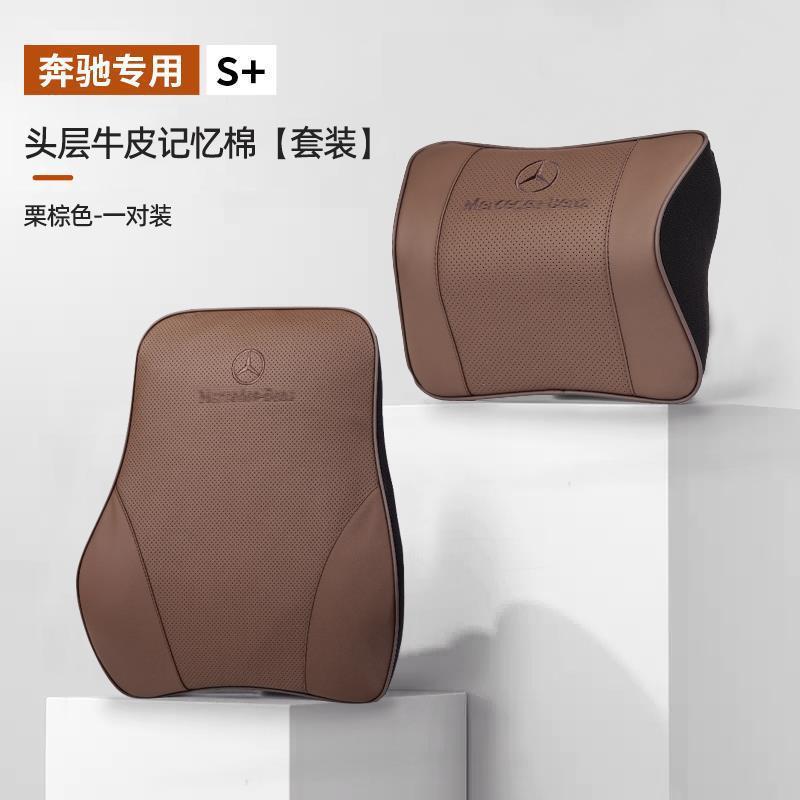 メルセデスベンツ ヘッドレスト ネックピロー Eクラス Cクラス GLC カーシートバック GLB ランバーサポート E300lC260L カー用品|undefined