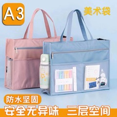 大号A3美术袋8k文件补习袋素描图纸画册收纳包美术收纳袋印刷LOGO
