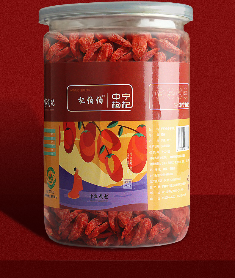 Large Grain Small Chili Goji Berries Ningxia Zhongning Dried Red Goji 500g overview