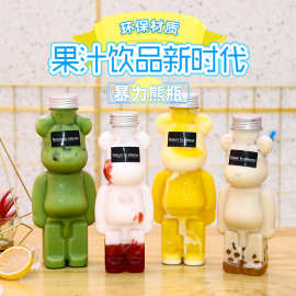 异形暴力熊奶茶瓶商用塑料小熊杯子饮料果汁瓶PET小容量矿泉水