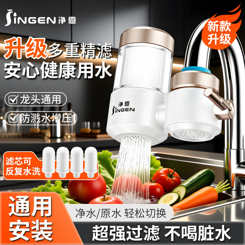 Jn19 Faucet Water Purifier for Home Kitchen, Pre-Filter Water Purifier, Faucet Filter with Ceramic Core Jn19 Faucet Water Purifier for Home Kitchen, Pre-Filter Water Purifier, Faucet Filter with Ceramic Core