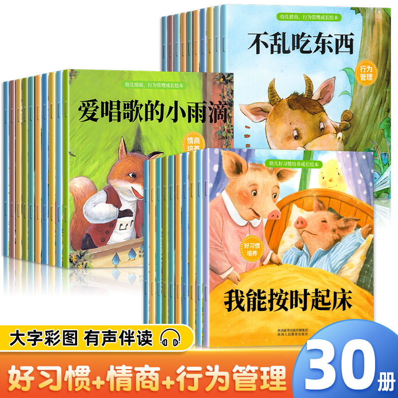 幼稚園絵本読み聞かせ絵本 小・中・大クラス向け 0歳～2歳・3歳・4歳・6歳向け 赤ちゃん絵本 オーディオ付き|undefined