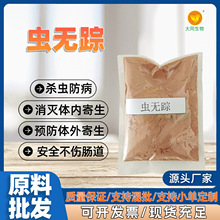 大同生物水产杀虫特效杀体内寄生虫鱼体表寄生虫纯植物超微粉虫无