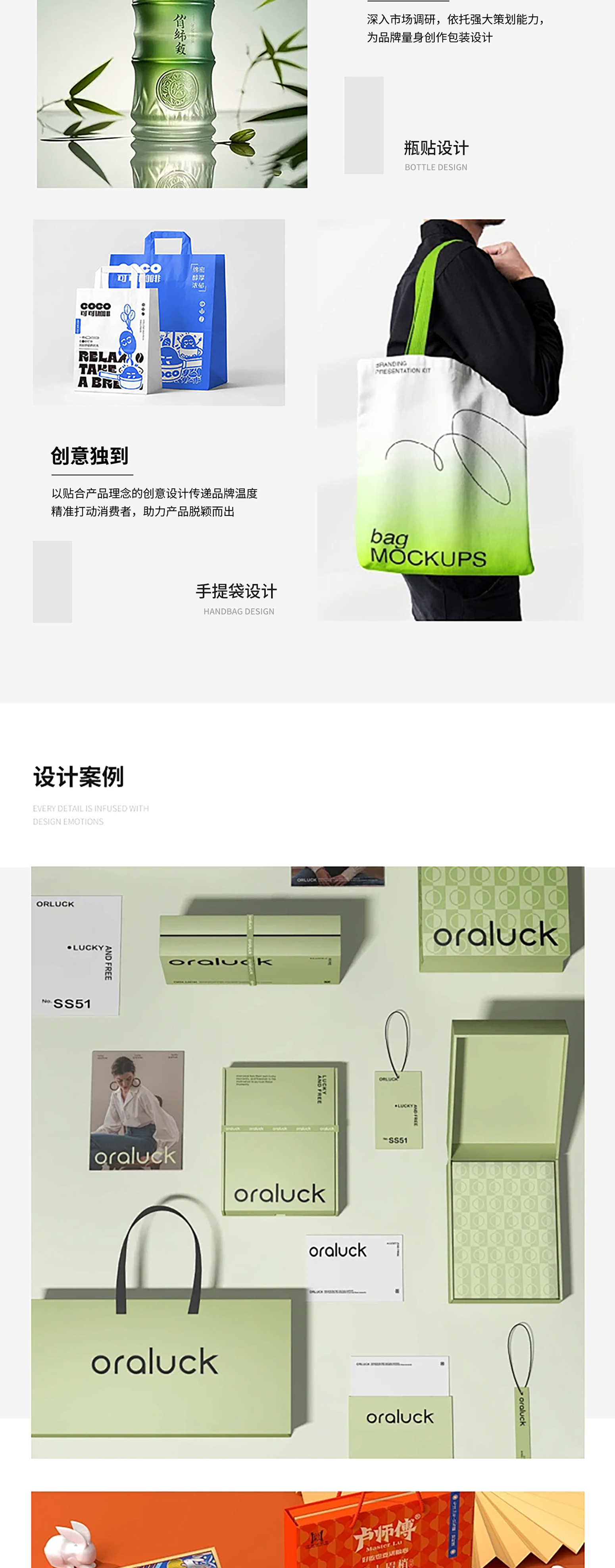 综合包装详情页-完成_04