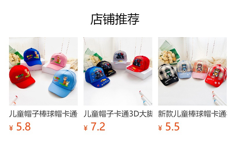 预览状态下无法点击,发布后,可点击跳转到对应的商品页面