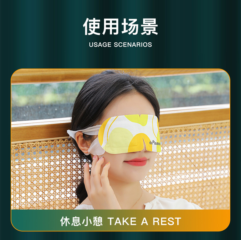 蒸汽眼罩详情_17