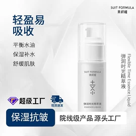 面霜;面部护理加工;化妆水爽肤水