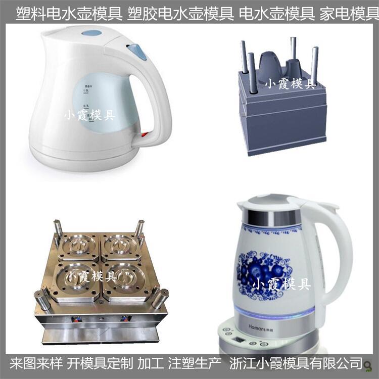 塑料电水壶模具 (2)