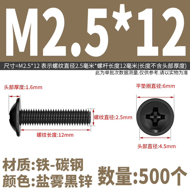 PWM十字穴付き丸頭パッド入りネジ、コンピュータ用皿頭ネジ、M2M2.5M3M4M5M6円筒頭ネジ|undefined