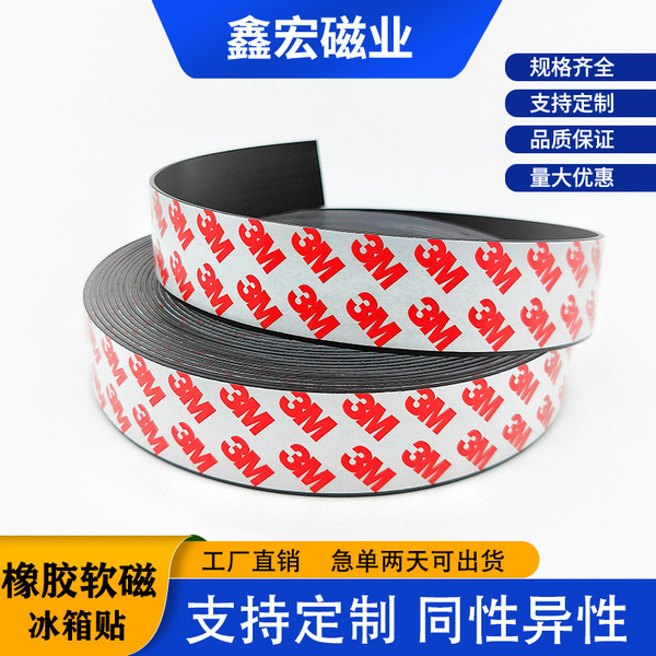 3M adhesive-backed soft magnetic strip roll rubber magnetic strip…