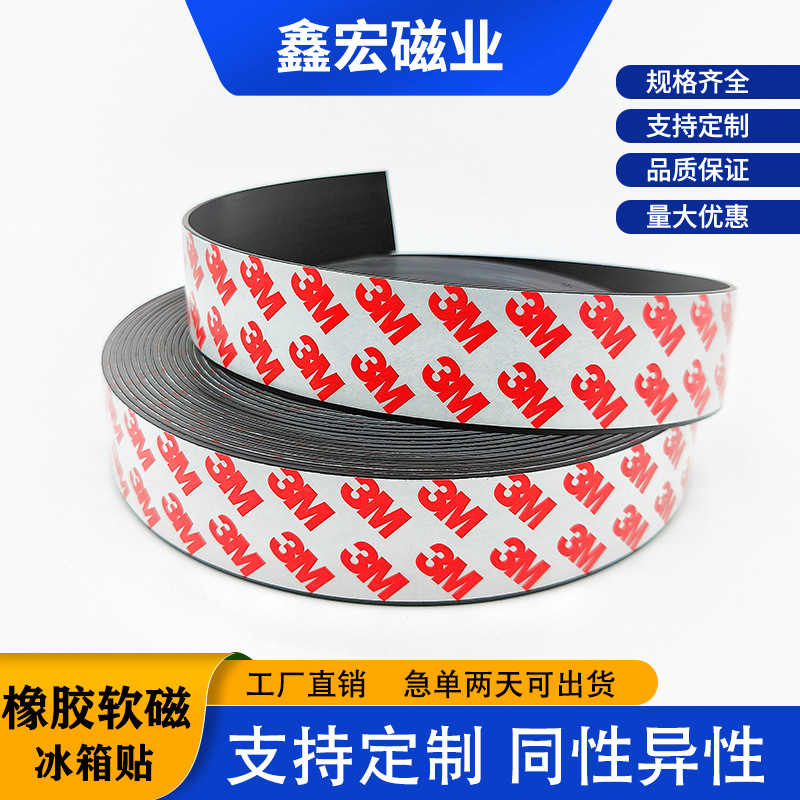 3M adhesive-backed soft magnetic strip roll rubber magnetic strip…