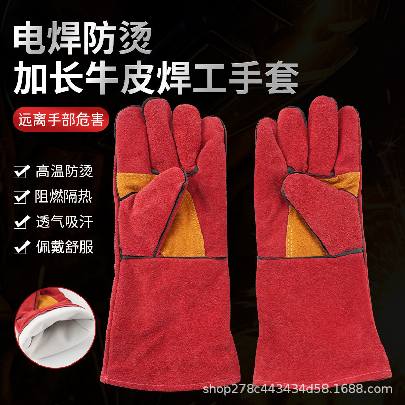 电焊防烫加长牛皮焊工手套高温防烫阻燃隔热防护手套透气吸汗舒适