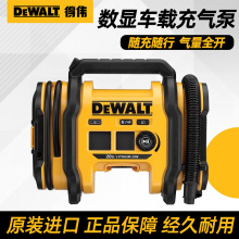 得偉充氣泵DCC020IB鋰電20V無刷160psi便攜汽車輪胎充電動空壓機