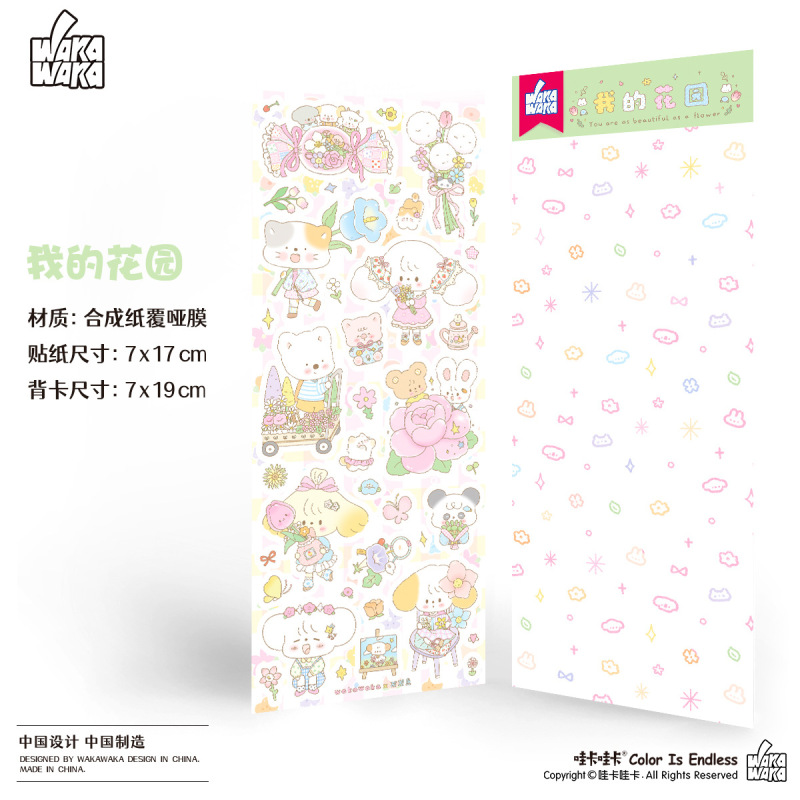 【在庫あり・フラッシュセール】ワカオリジナルハンドブック かわいい自動販売機 グカ かわいい動物ハンドブック デコレーションステッカー|undefined