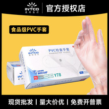 英科PVC手套食品级一次性检查橡胶乳胶丁腈加厚耐用医用胶皮手套