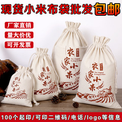 現物農家2米布袋5米帆布包装袋10斤雑穀小麦粉束口プレゼント収納袋