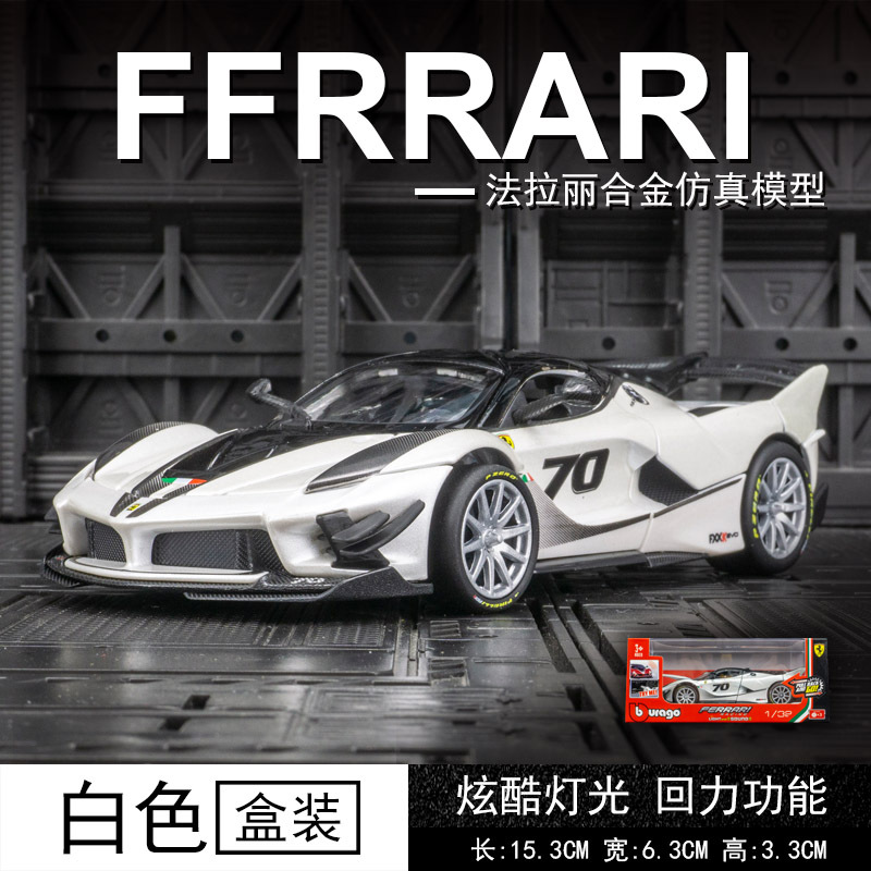 Bimeigao simulación FXXK superdeportivo aleación modelo de coche superdeportivo colección de coches de juguete decoración al por mayor