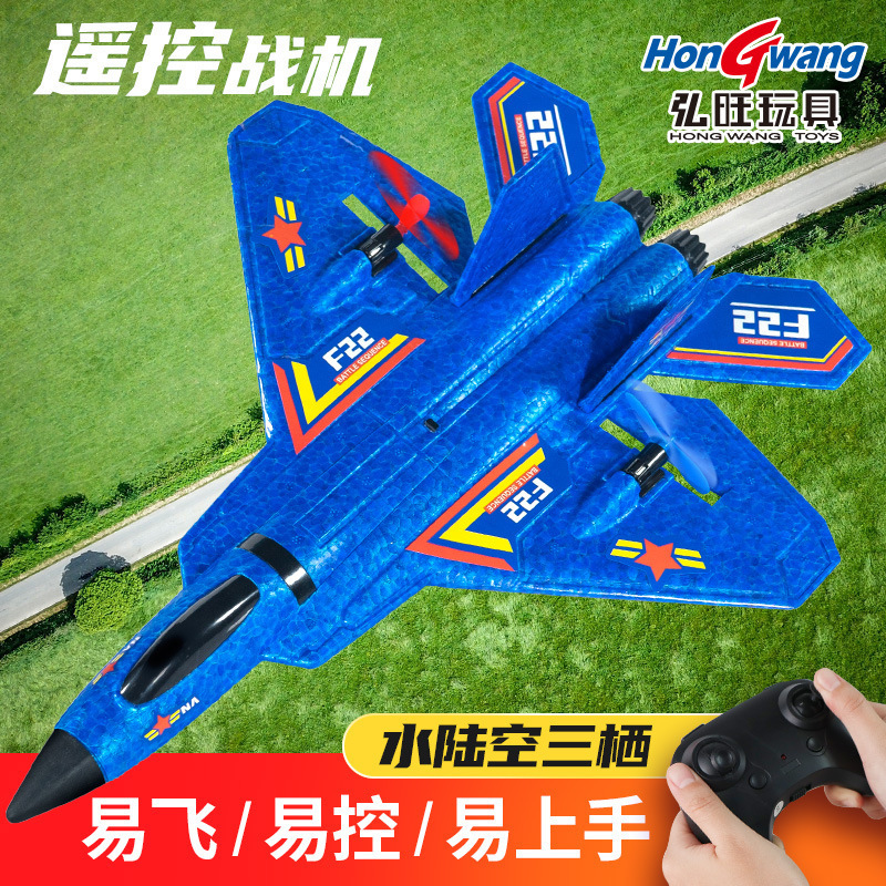 Cross-Border Carefully Selected F22 Sea, Land, and Air Remote Control Aircraft, Children's Remote Control Toy Fighter, Wholesale Outdoor Foam Aircraft