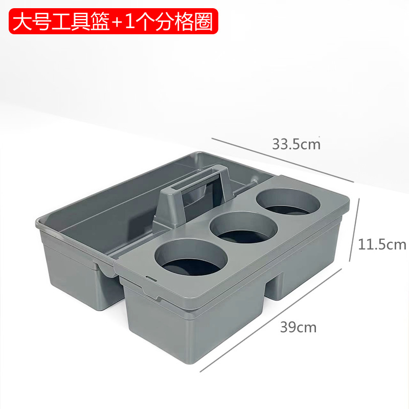 大号工具篮+1个分格圈