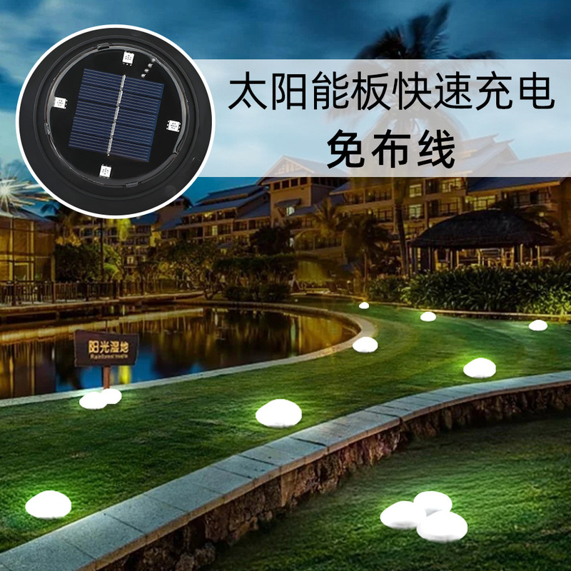 太阳能庭院灯户外防水仿真鹅卵石彩灯石头灯花园装饰景观灯草坪灯|undefined