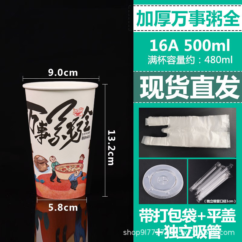 粥杯一次性商用带盖吸管食品级早餐店稀饭纸杯子粥专用外卖打包盒|undefined
