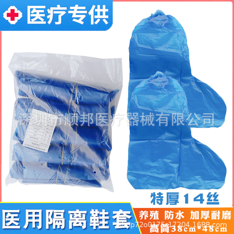 一次性鞋套防水鞋套雨天加厚长筒养殖场靴套户外漂流塑料靴套批发